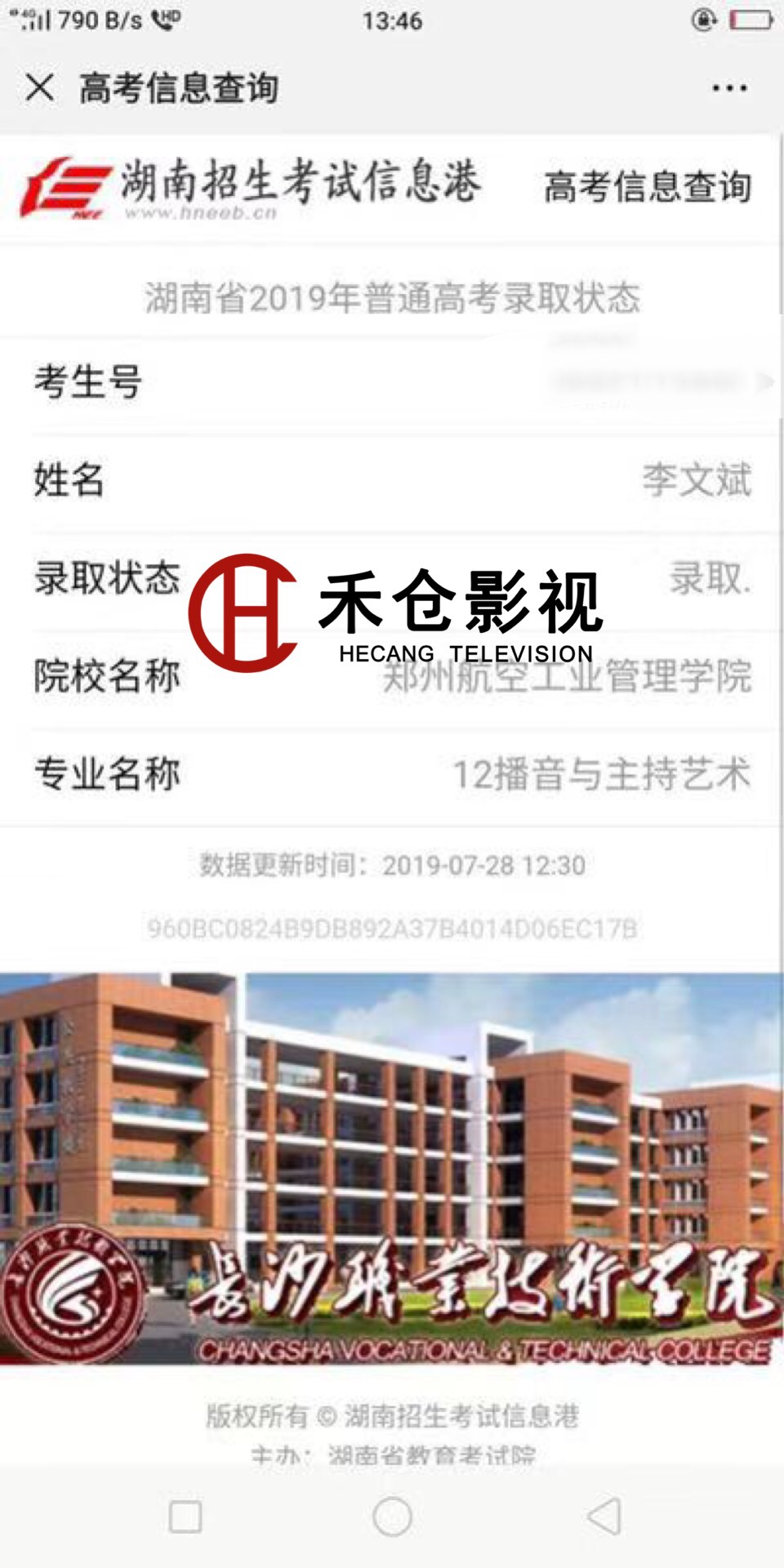 1565686632538165.jpg 微信图片_20190809085208.jpg
