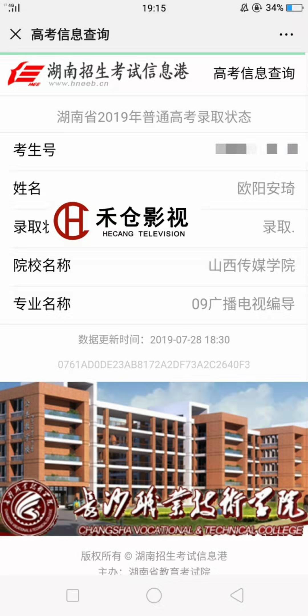 1565686800635562.jpg 微信图片_20190809230832.jpg
