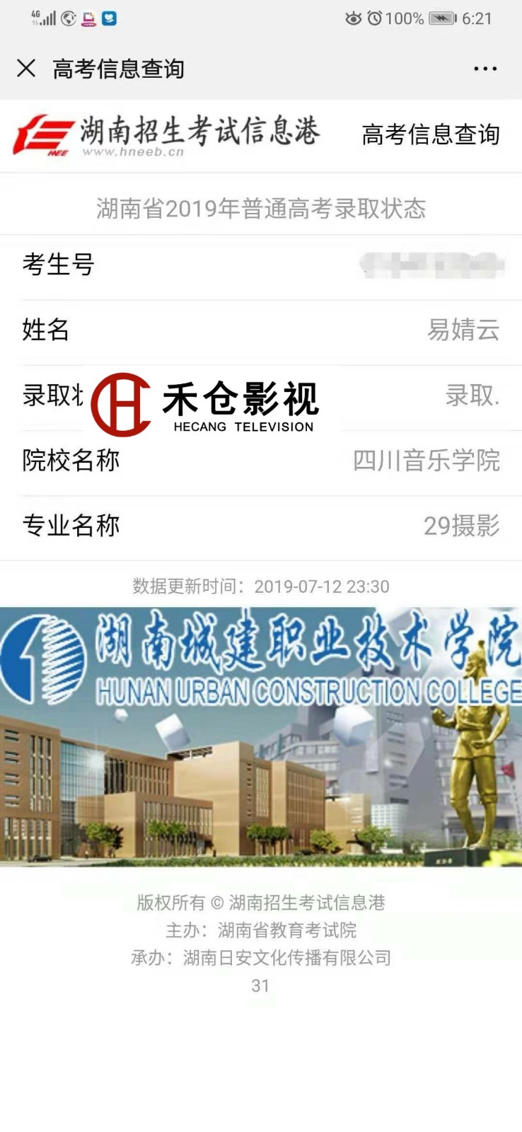 1565686823493882.jpg 微信图片_20190809230948.jpg