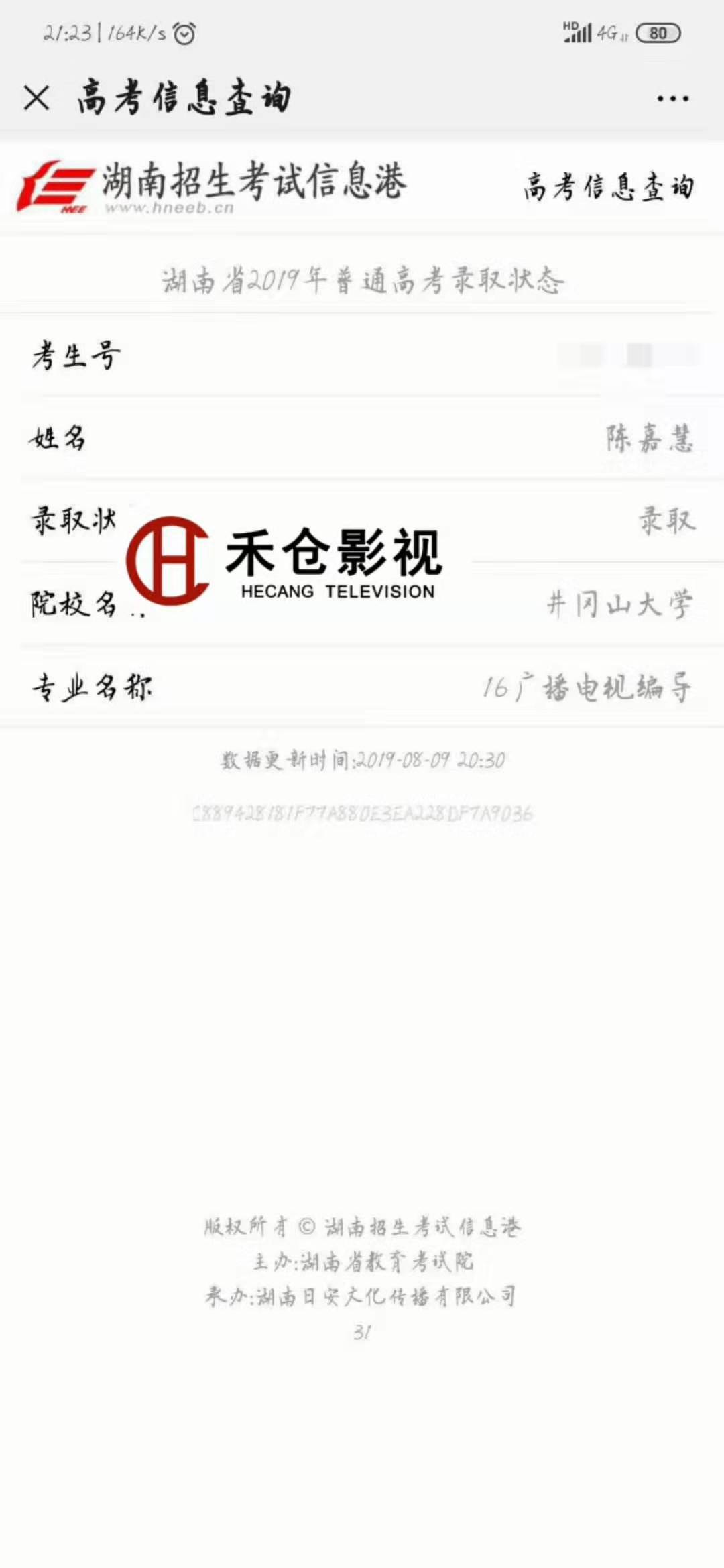 1565686837114904.jpg 微信图片_20190809230925.jpg