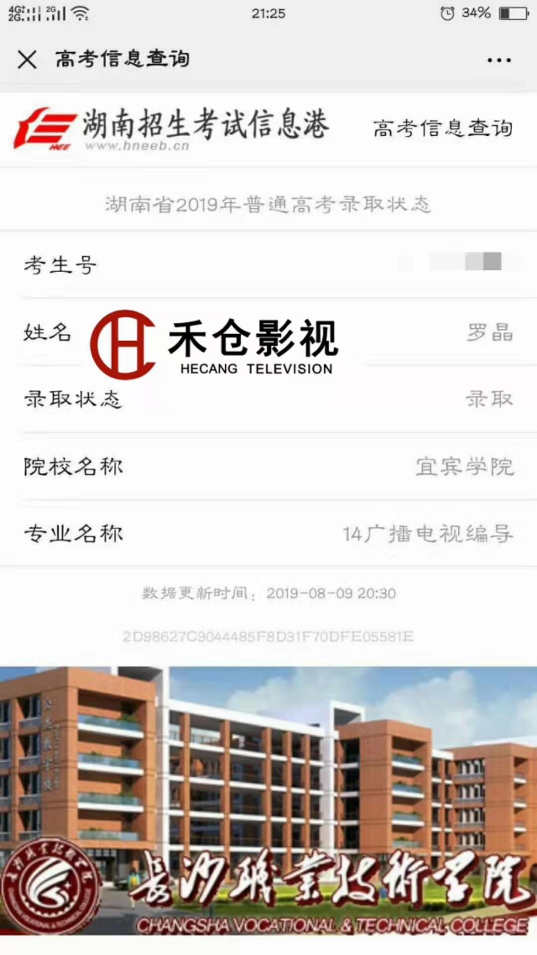 1565686951773675.jpg 微信图片_20190809230820.jpg