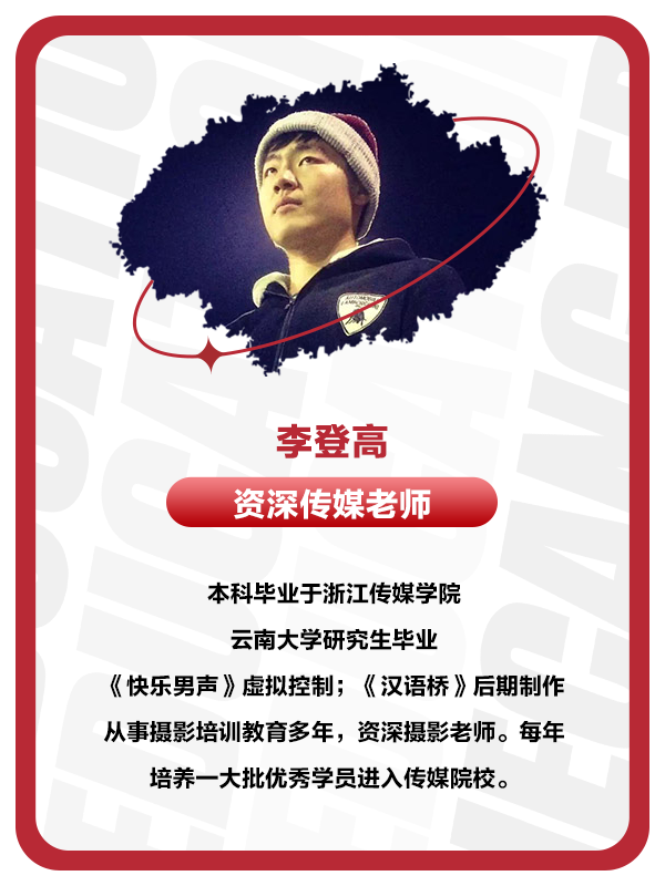 李登高.png