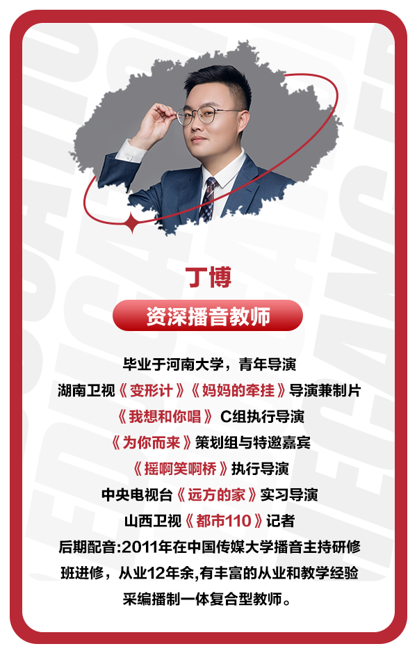 丁博.png